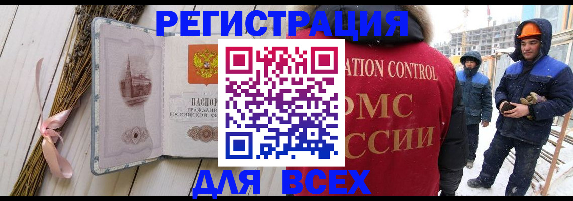 прописка штамп в Светогорске