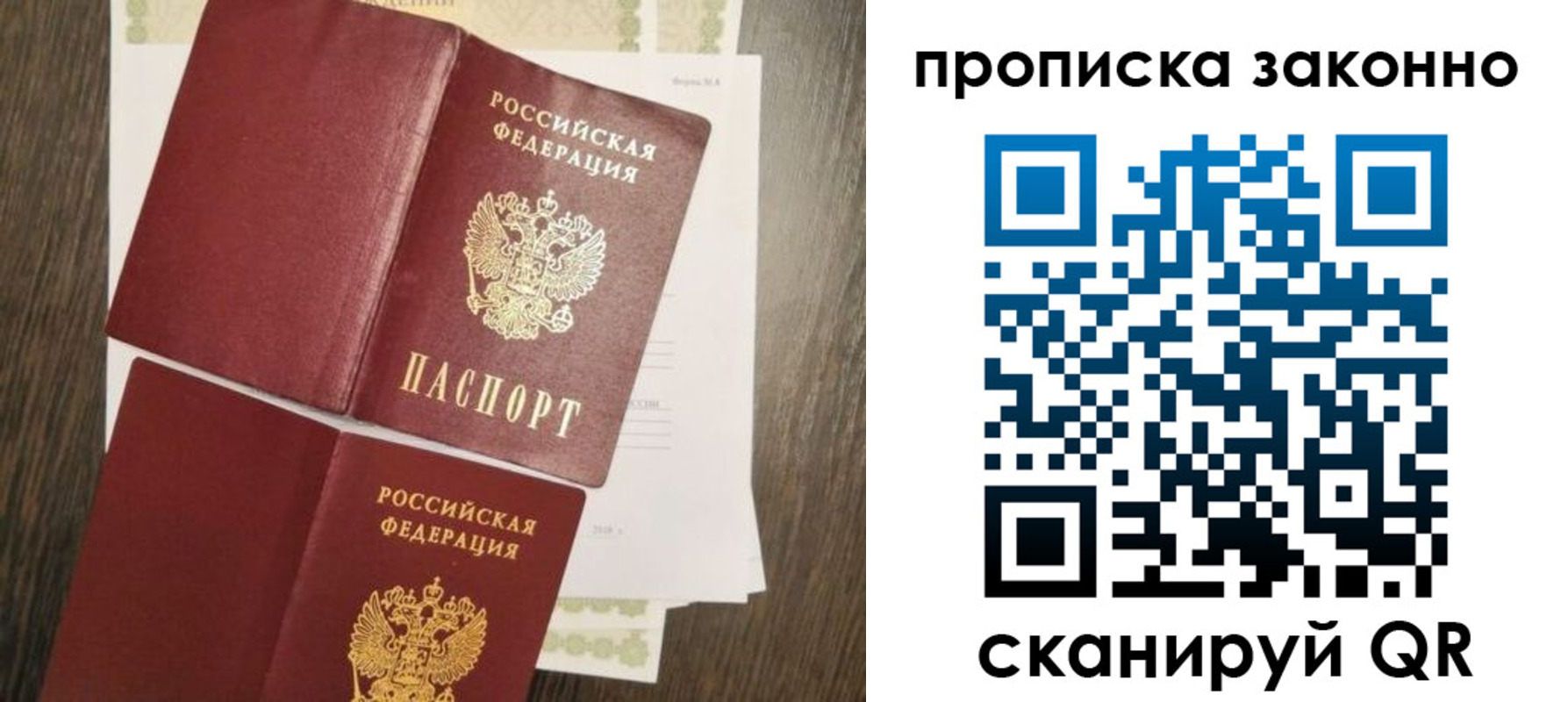 временная регистрация гарантия в Светогорске