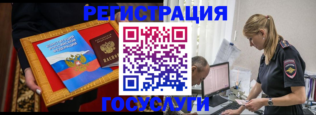 прописка иностранных граждан в Светогорске