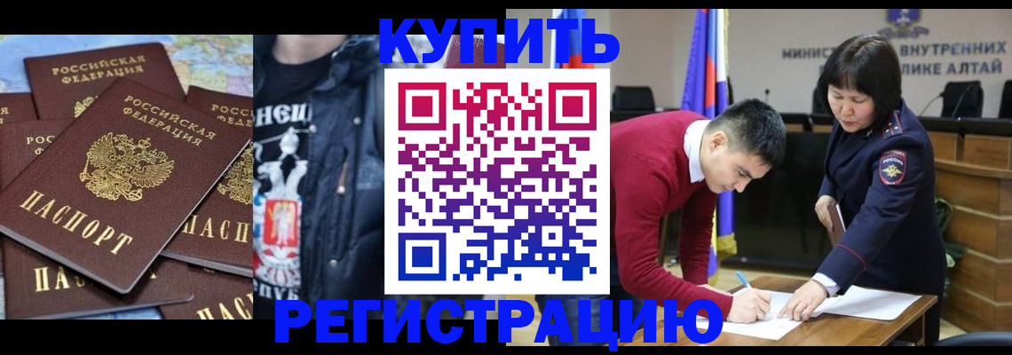 прописка штамп в Светогорске