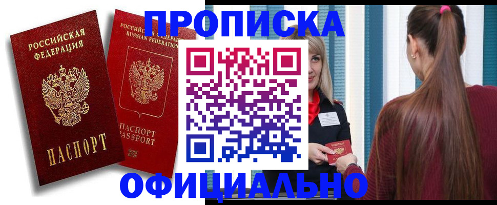 прописка для кредита в Светогорске