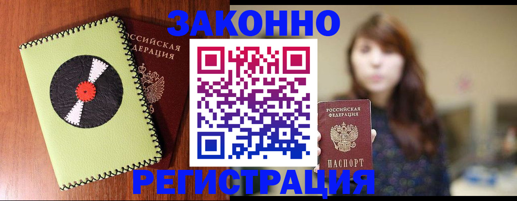 прописка гарантия в Светогорске