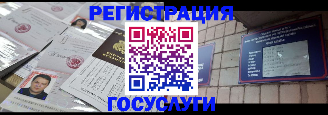 прописка в Светогорске