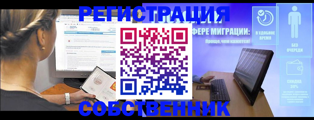 временная регистрация в Светогорске