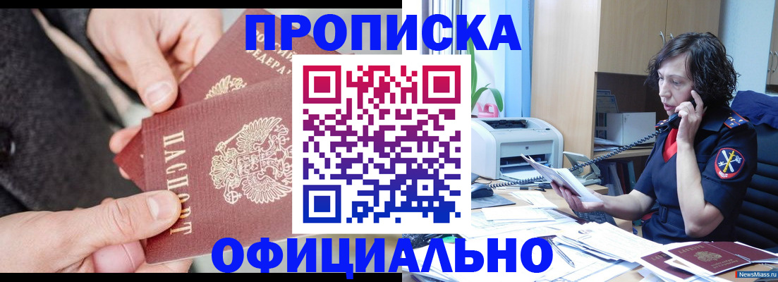 прописка иностранных граждан в Светогорске